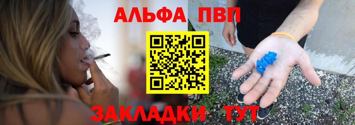 APVP мука  Вход с VPN  Alpha PVP  A-PVP Crystall  Альфа ПВП Соль  Шахты 
