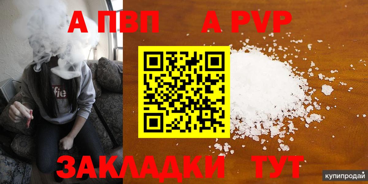 A-PVP СК КРИС Шахты