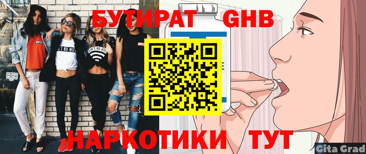 БУТИРАТ оксана  Вход с VPN  Шахты 