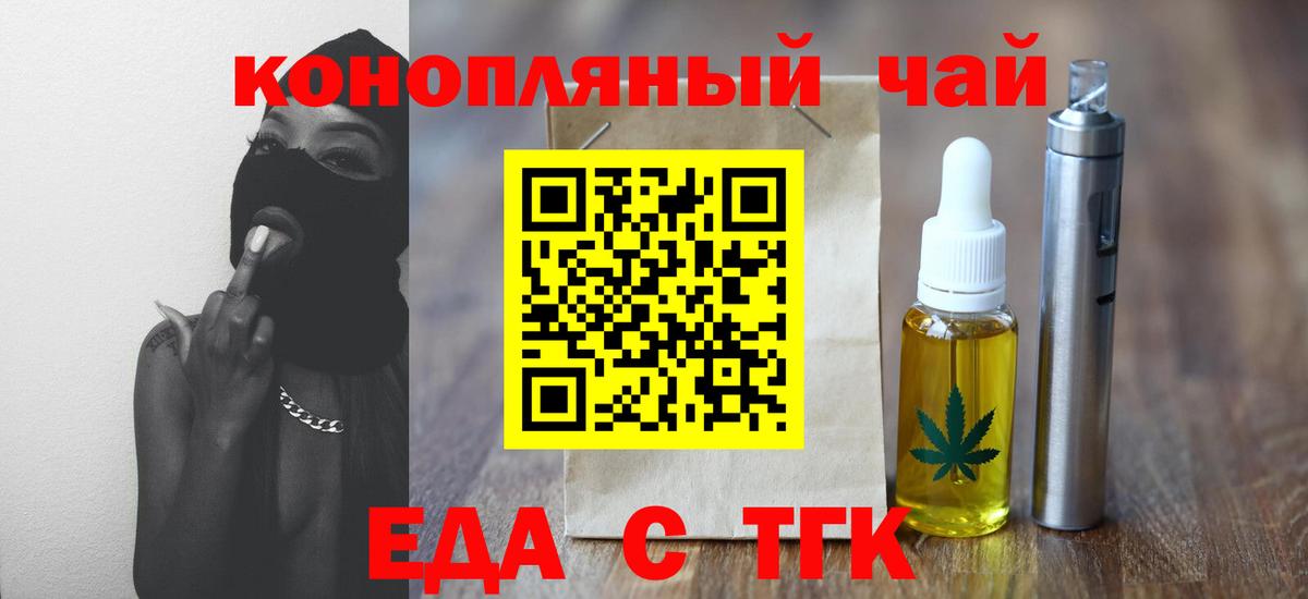 Шахты  Печенье с ТГК марихуана  Вход с VPN 