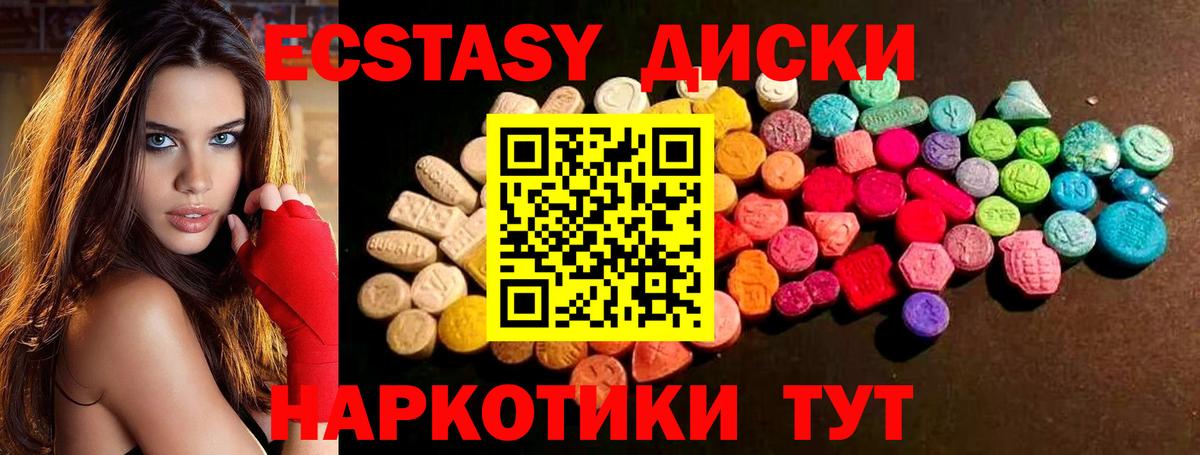 Ecstasy 99%  Ecstasy  Шахты  Вход с VPN 