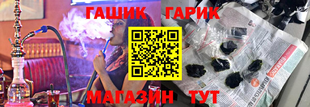 Шахты  ГАШИШ Ice-O-Lator  Вход с VPN  ГАШ хэш 
