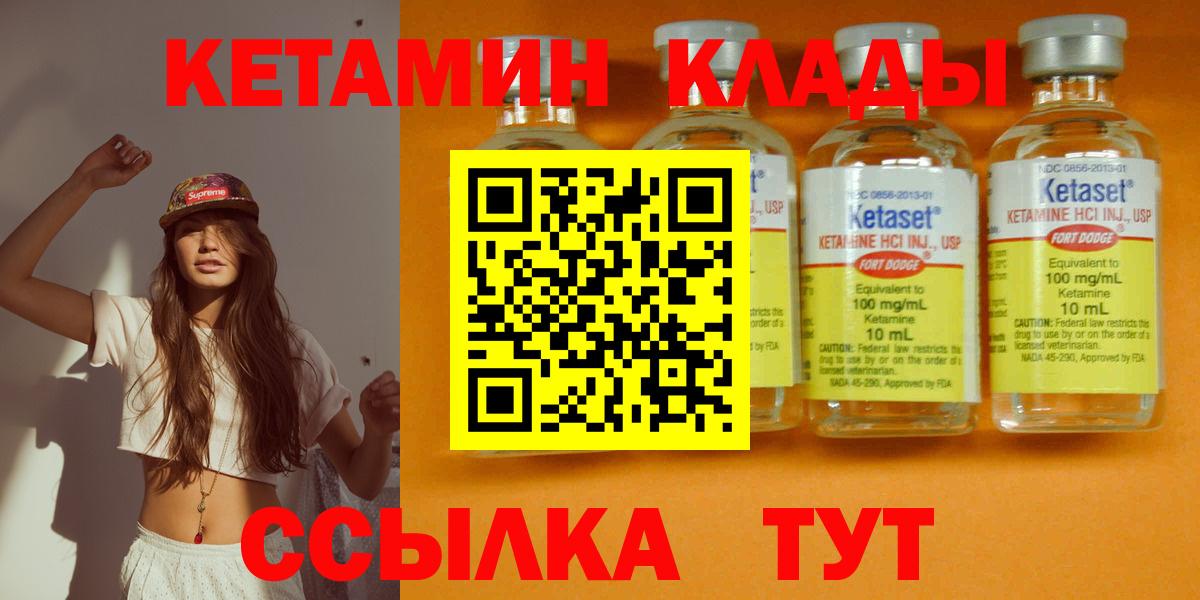 КЕТАМИН ketamine Шахты