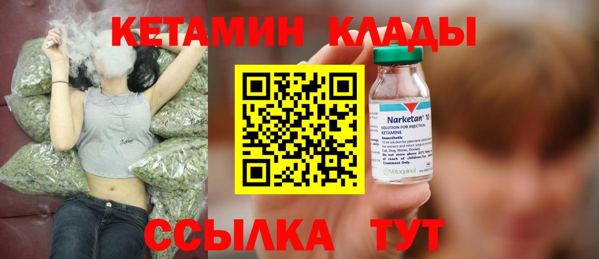 Кетамин ketamine  КЕТАМИН ketamine  Шахты  Вход с VPN 