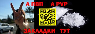 Альфа ПВП Бузулук