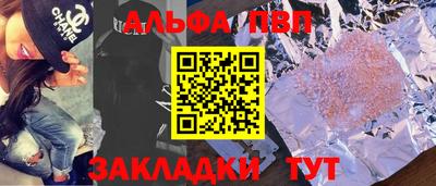 Альфа ПВП Бузулук