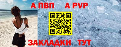 Альфа ПВП Бузулук