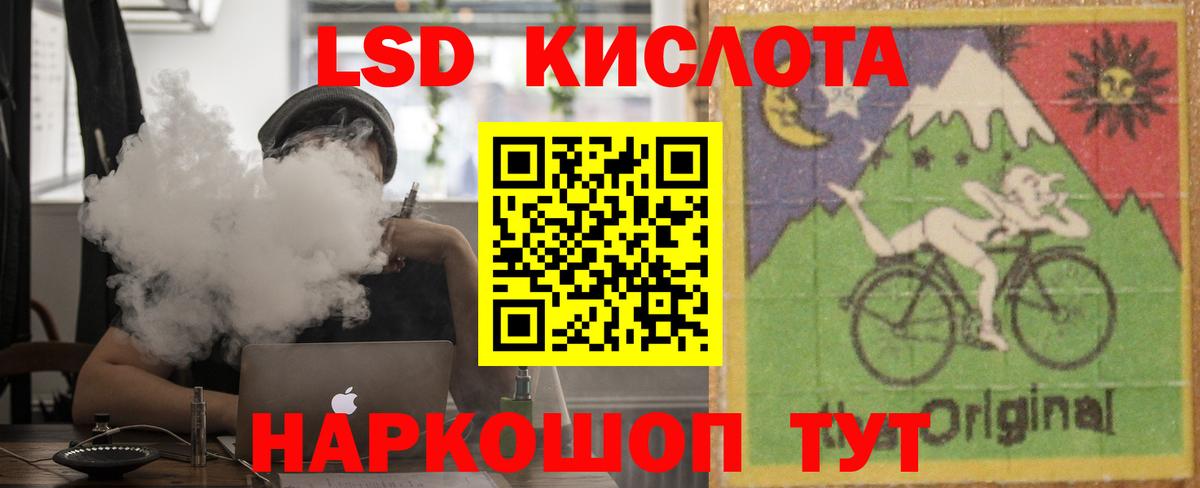 ЛСД экстази кислота Шахты