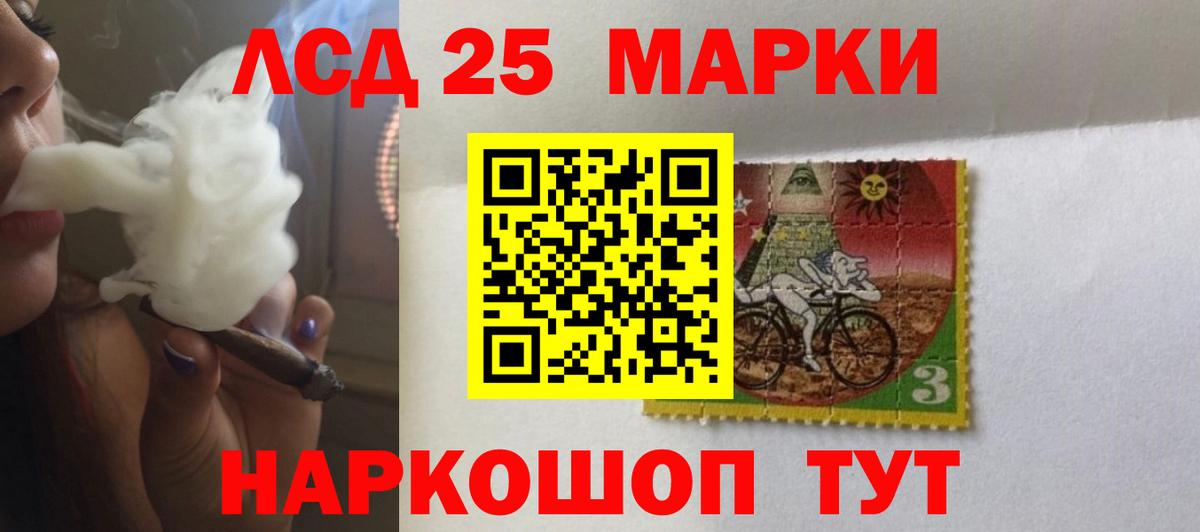 LSD-25 экстази  LSD-25 экстази кислота  ЛСД экстази кислота  Вход с VPN  Шахты 