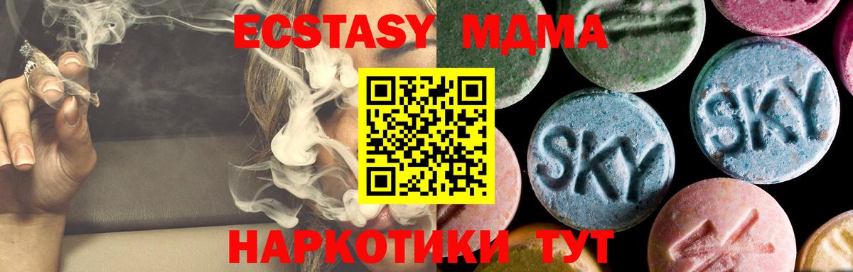 MDMA молли  МДМА  Шахты  Вход с VPN  MDMA crystal 
