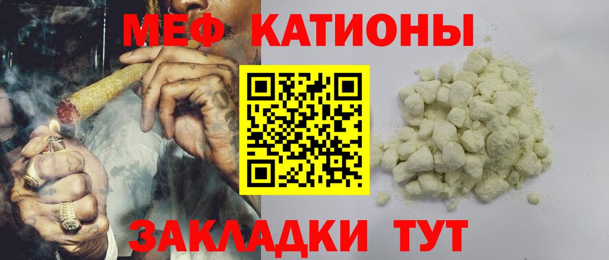Мефедрон Шахты