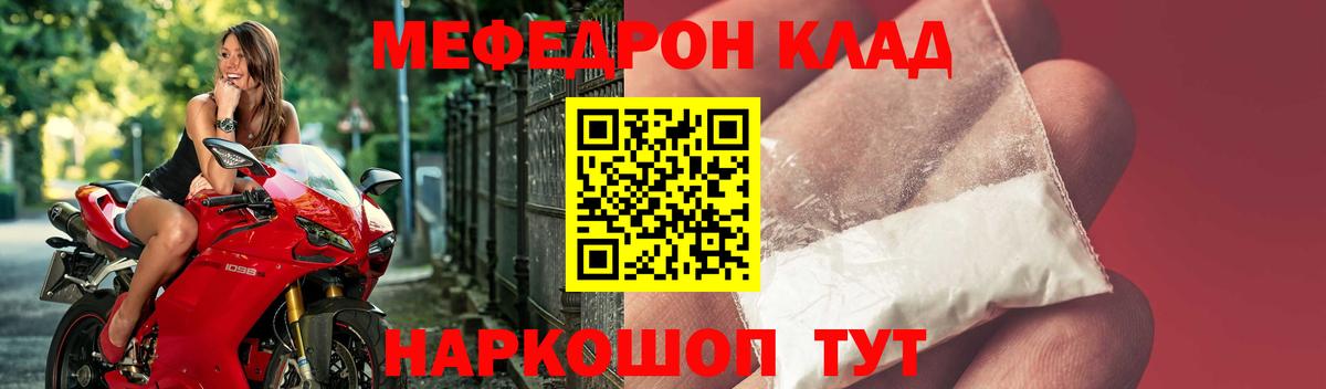 Мефедрон  МЯУ-МЯУ  Вход с VPN  Шахты  Меф мука  МЯУ-МЯУ VHQ 