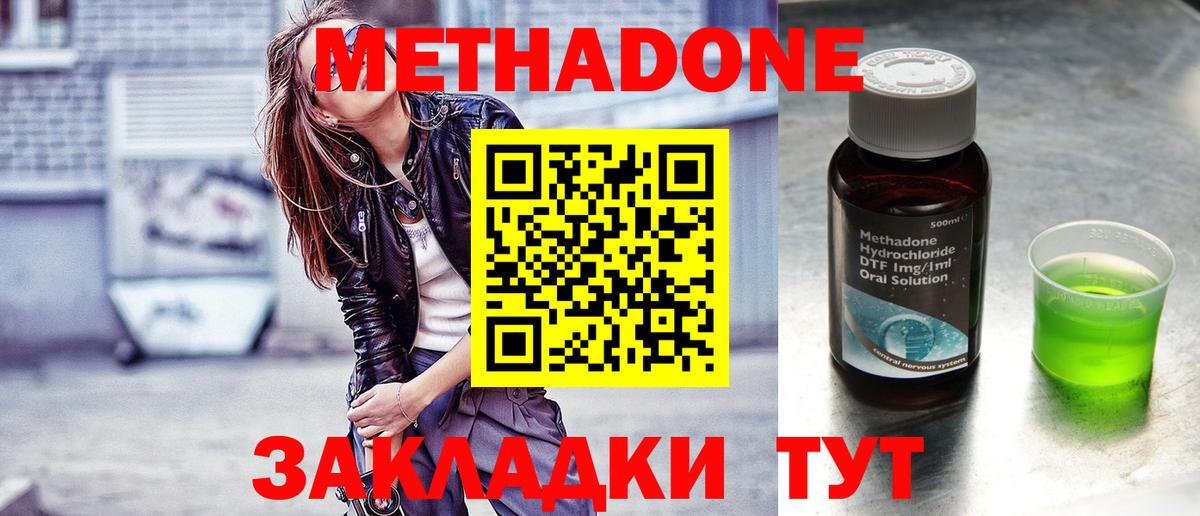 shop состав  Метадон кристалл  Шахты  Вход с VPN  МЕТАДОН methadone 