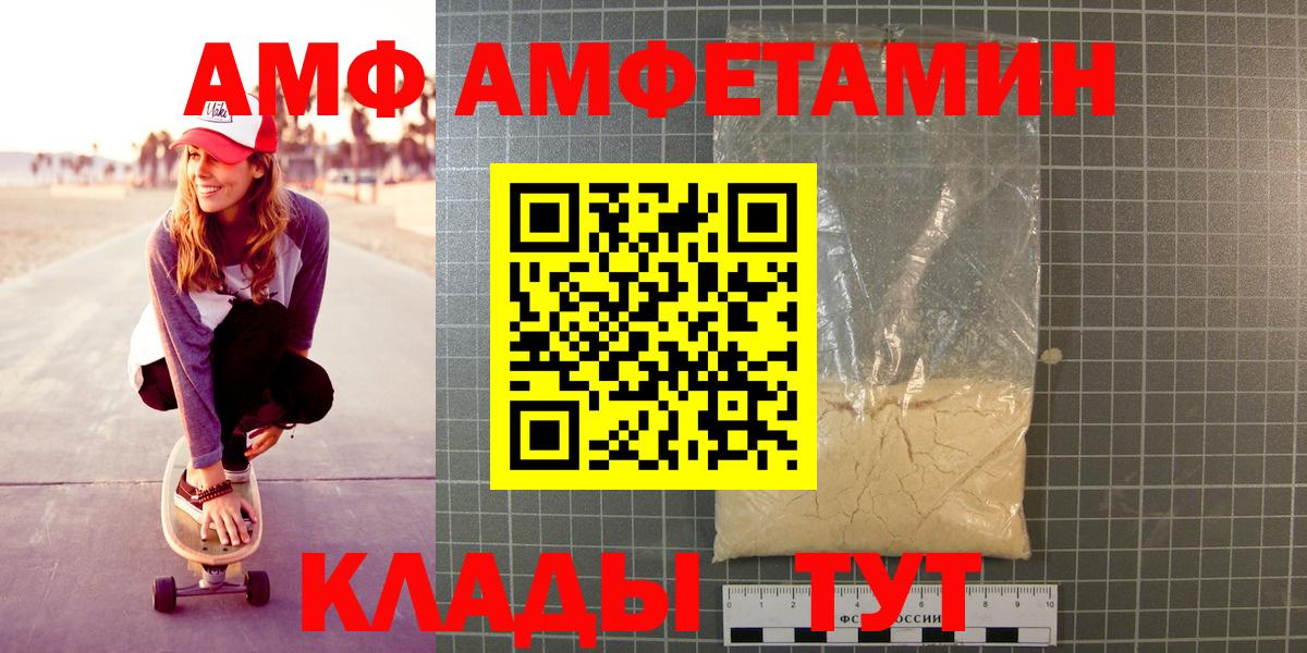 МЕТАМФЕТАМИН мет  Вход с VPN  Шахты 